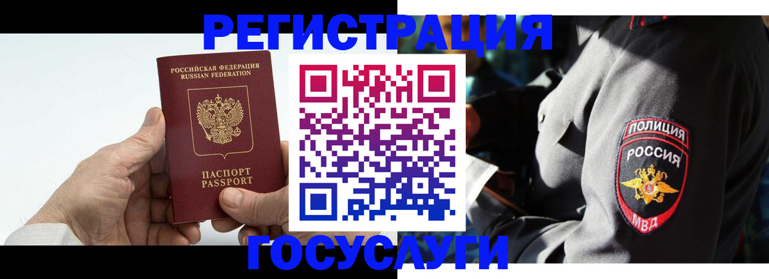 временная регистрация 2025 в Питкяранте