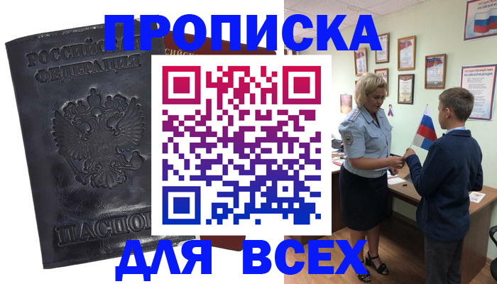 прописка для кредита в Питкяранте