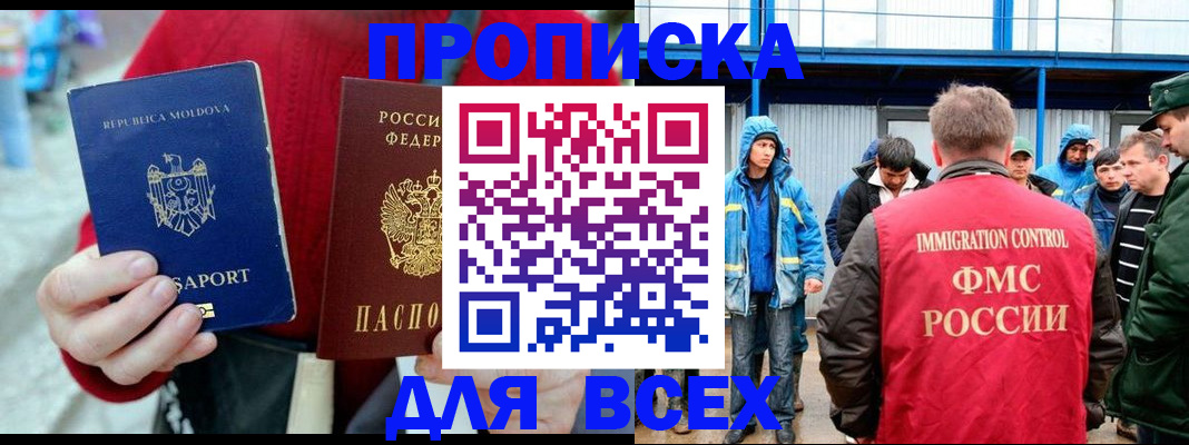 временная регистрация для всех в Питкяранте